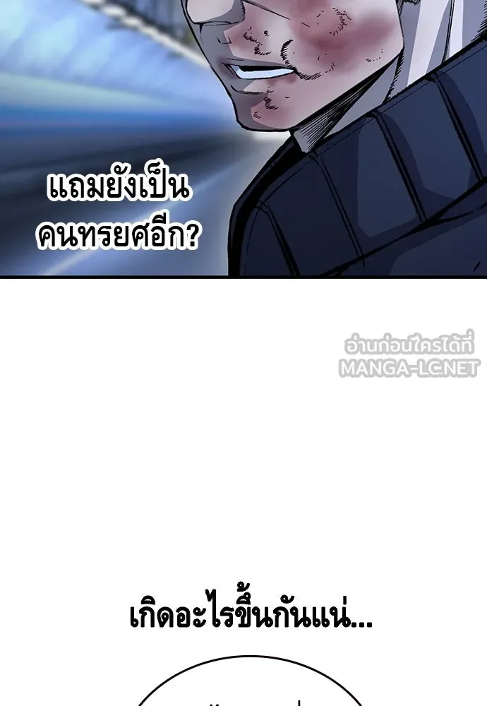 King Game ตอนที่ 66 แค่ฉันคนเดียวเหรอ รูปที่ 81
