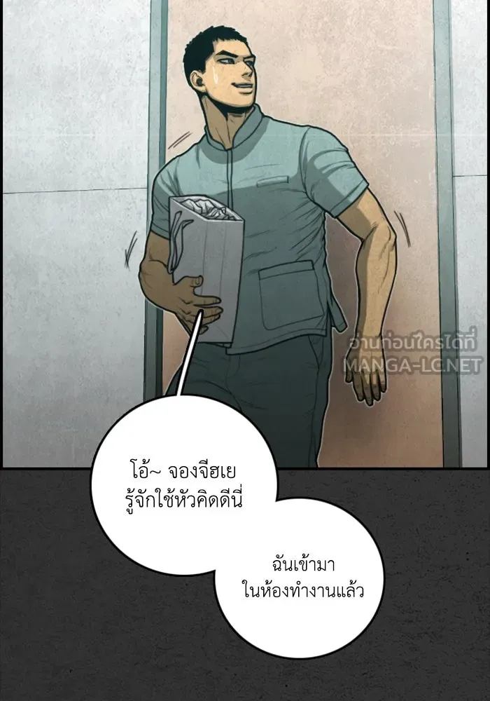 ตกศพสยอง ตอนที่ 24 รูปที่ 84