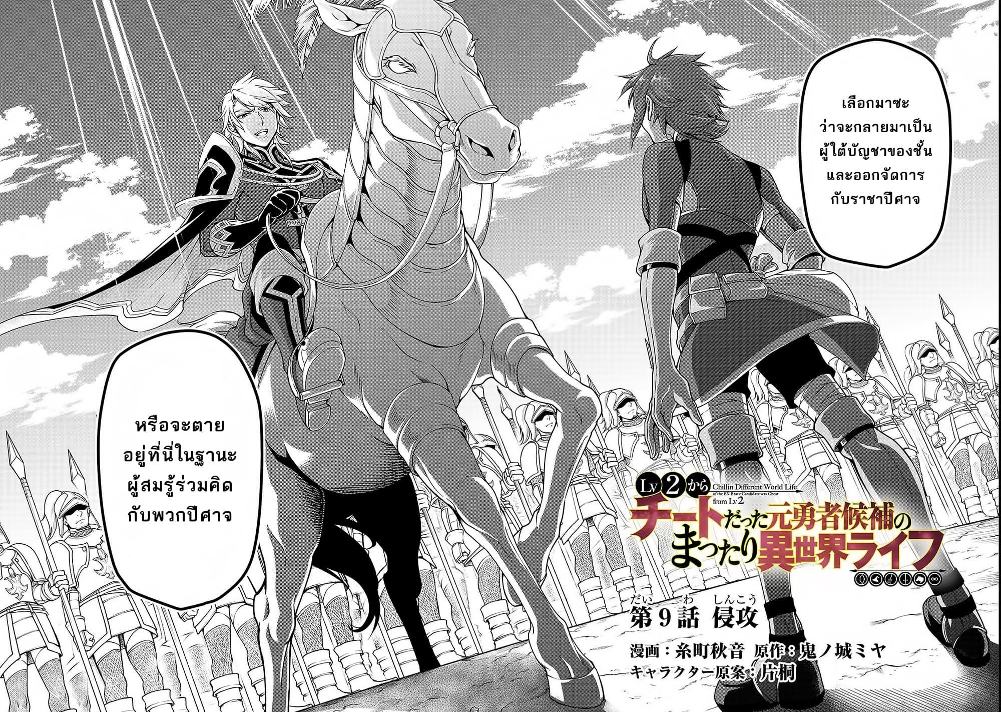 Manga-lc-com อ่านมังงะ อ่านการ์ตูน ออนไลน์ ฟรี Chillin Different World Life of the Ex-Brave Canditate was Cheat from Lv2 ตอนที่ 1 2 3 4 5 6 7 8 9 10 11 12 13 14 ฟรี ไม่มีโฆษณา Manga-lc - อ่าน มังงะ อ่าน การ์ตูน ออนไลน์ อ่านมังงะ ฟรี