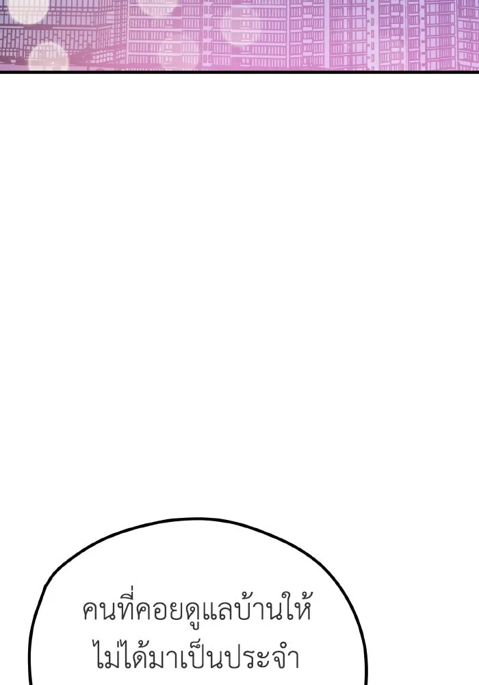 รักนี้ไม่มีรีไซเคิล ตอนที่ 28 รูปที่ 56