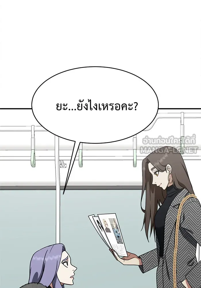 ช่วยเปลี่ยนฉันที ตอนที่ 131. ฮานายอง 4 รูปที่ 30