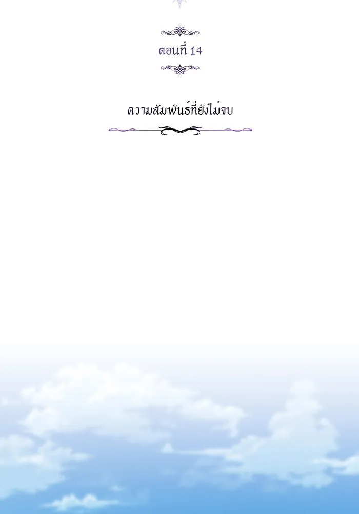 จอมเวทเกิดใหม่ในรอบ 66666 ปี ตอนที่ 14 รูปที่ 14