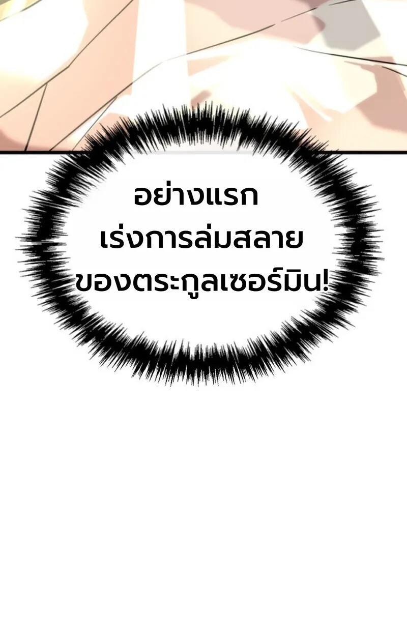 Player of a Fallen Noble Family ตอนที่ ตอนที่ 4 รูปที่ 148