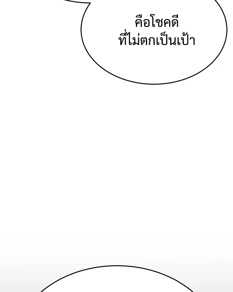 แบคXX ตอนที่ 74 รูปที่ 143