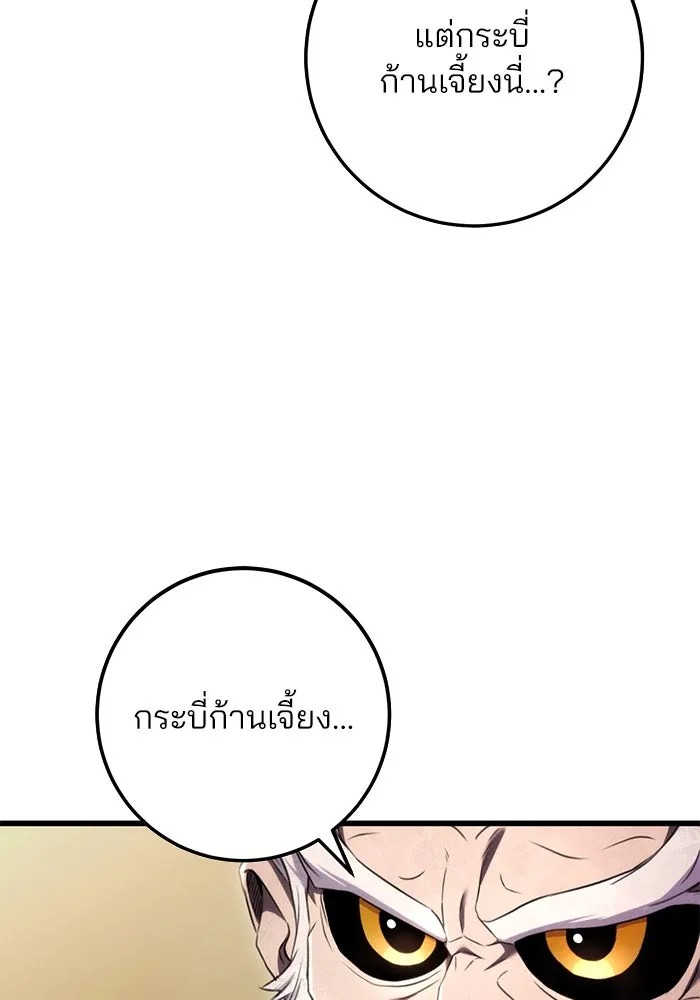 ดาบแห่งจักรพรรดิ ตอนที่ 14 รูปที่ 17