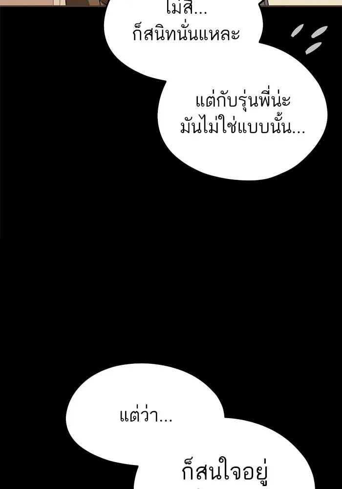 โชคชะตานำพารัก ตอนที่ 71 ความรักเฮงซxย รูปที่ 59