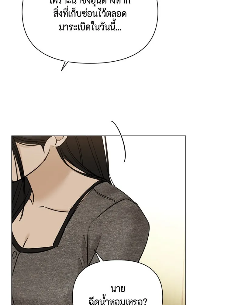 เพียงรุ่งอรุณ ตอนที่ 50 รูปที่ 71