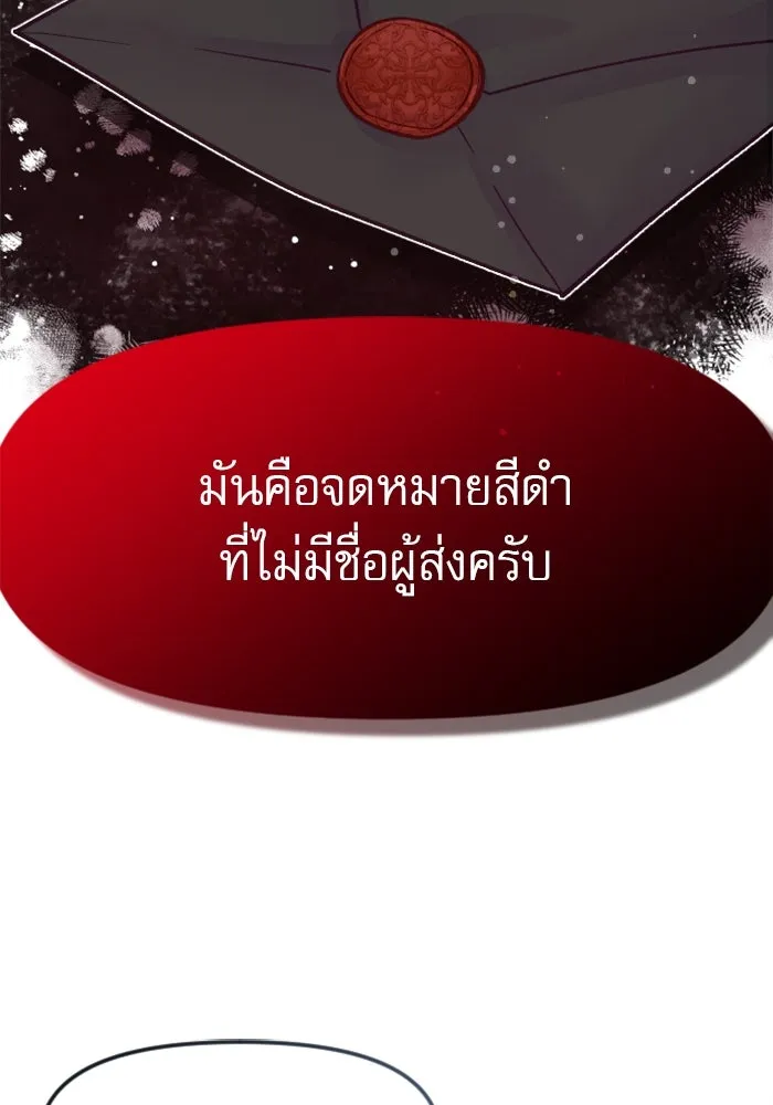 ไม่รักให้ตาย ตอนที่ 3 รูปที่ 55