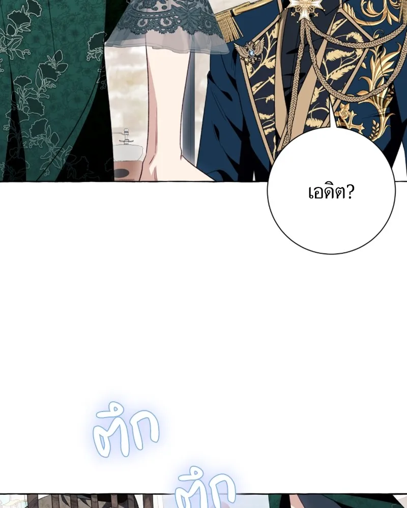 นึกว่าเป็นอิเซไคธรรมดา ตอนที่ 49 รูปที่ 80