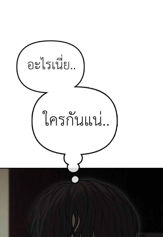 ผู้กล้าฝ่าวันสิ้นโลก ตอนที่ 1 กลิ่นขอทาน รูปที่ 272