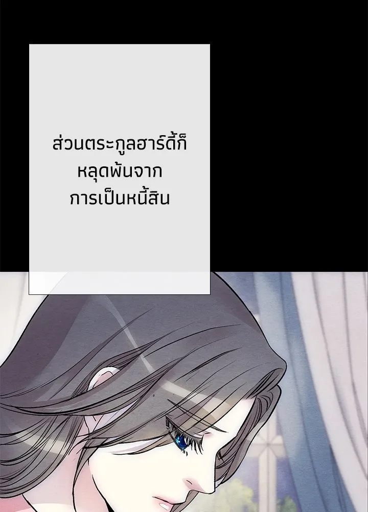 องค์ชายผู้อื้อฉาว ตอนที่ 33 รูปที่ 122