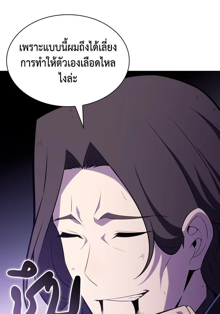 ลูกชายคนเล็กของดยุกคือมือสังหาร ตอนที่ 63 รูปที่ 131