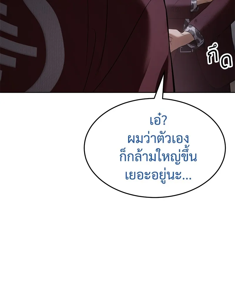 แบคXX ตอนที่ 82 รูปที่ 83