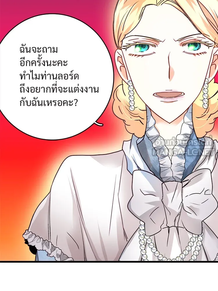 Bring the Love ตอนที่ 17 รูปที่ 15