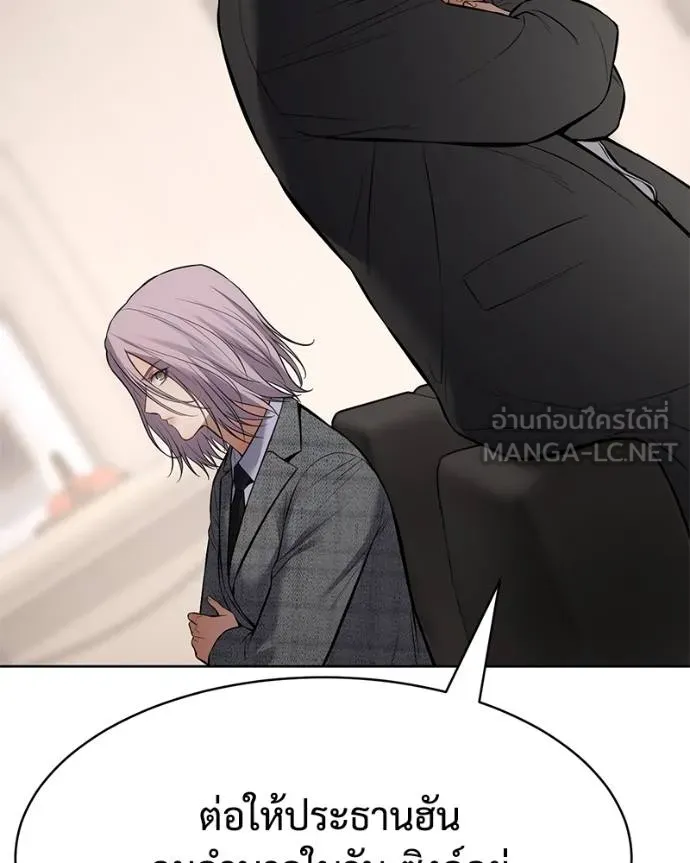 Baek XX ตอนที่ 120 รูปที่ 48