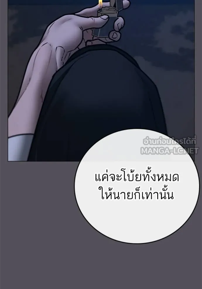 reality ตอนที่ 166 รูปที่ 90