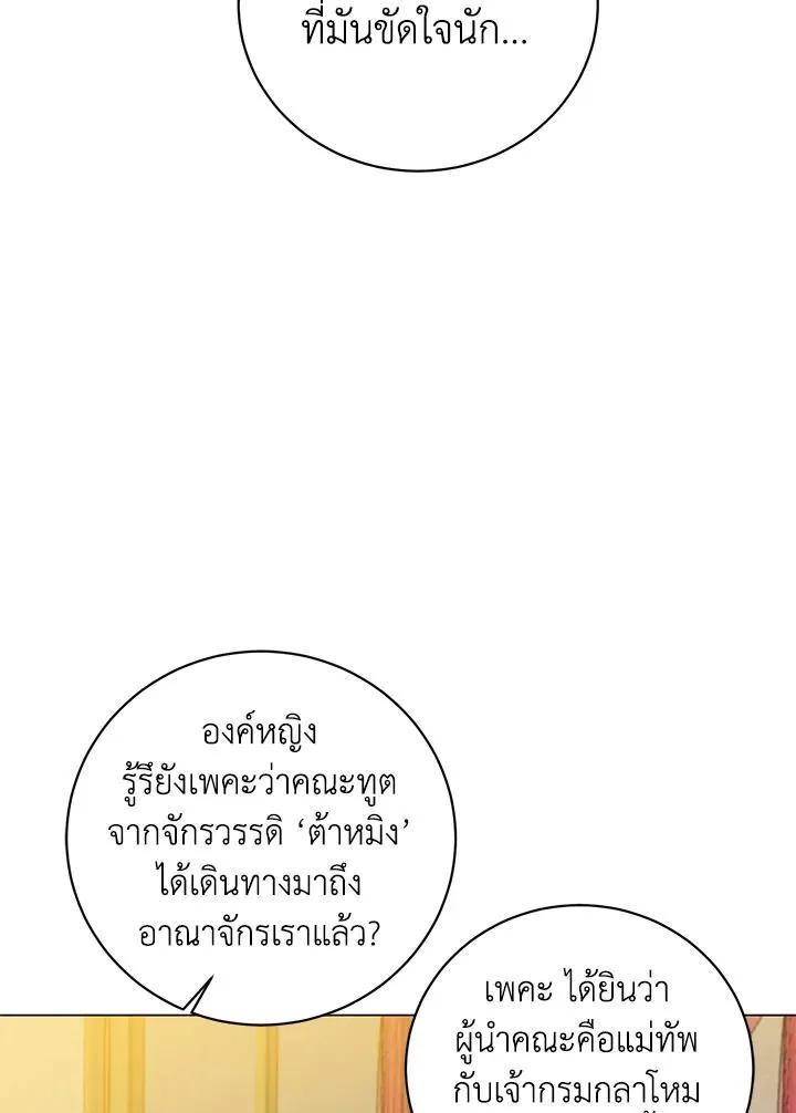 The Max Level Hero Has Returned การกล_บมาของว_รบ_ร_ษเวลต_น ตอนที่ ตอนที่ 193 รูปที่ 39