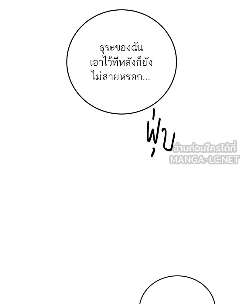 ตำนานเทพธิดาตกสวรรค์ ตอนที่ 100 รูปที่ 27