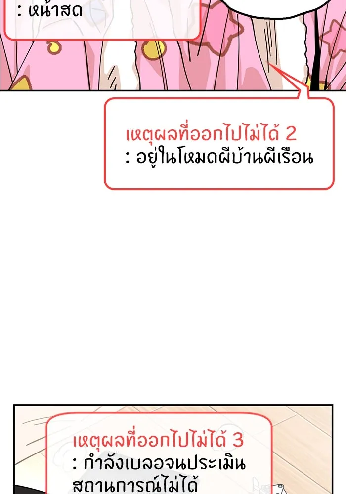 โชคชะตานำพารัก ตอนที่ 19 ฉันพูดถูกใช่ไหมล่ะ รูปที่ 22