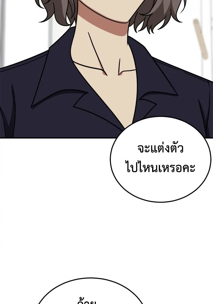 ช่วยเปลี่ยนฉันที ตอนที่ 195. ซีซัน 1 ภาคพิเศษ 5  ยอมินซอ รูปที่ 8