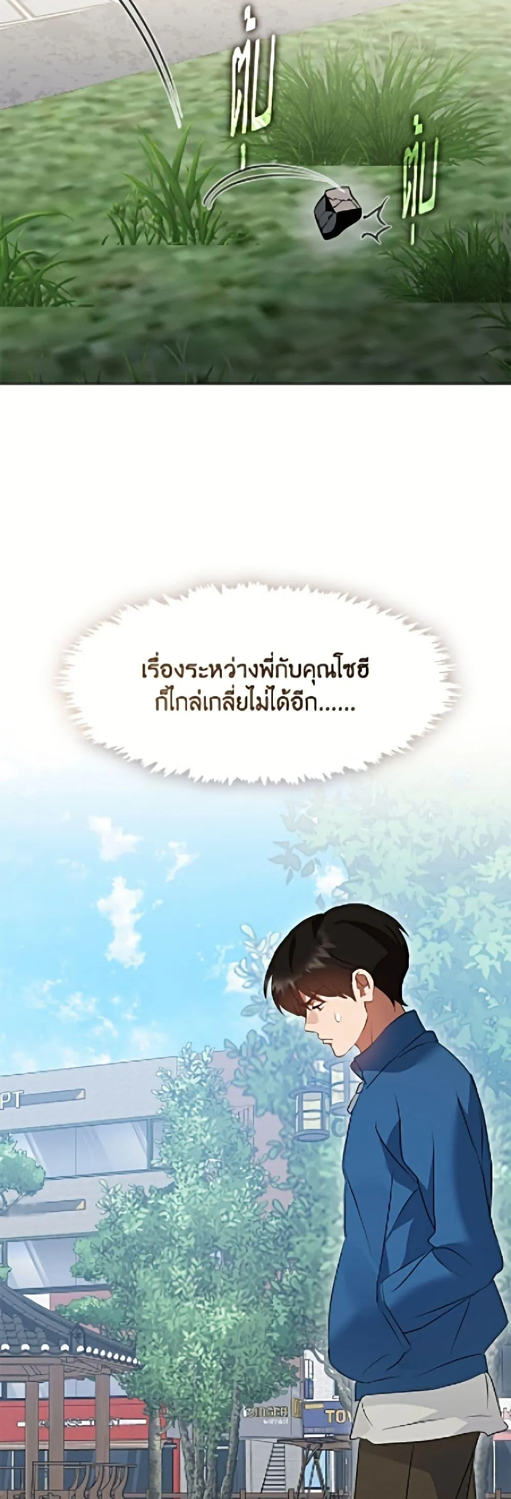 Afterlife Diner ร_านอาหารหล_งความตาย ตอนที่ ตอนที่ 96 รูปที่ 30