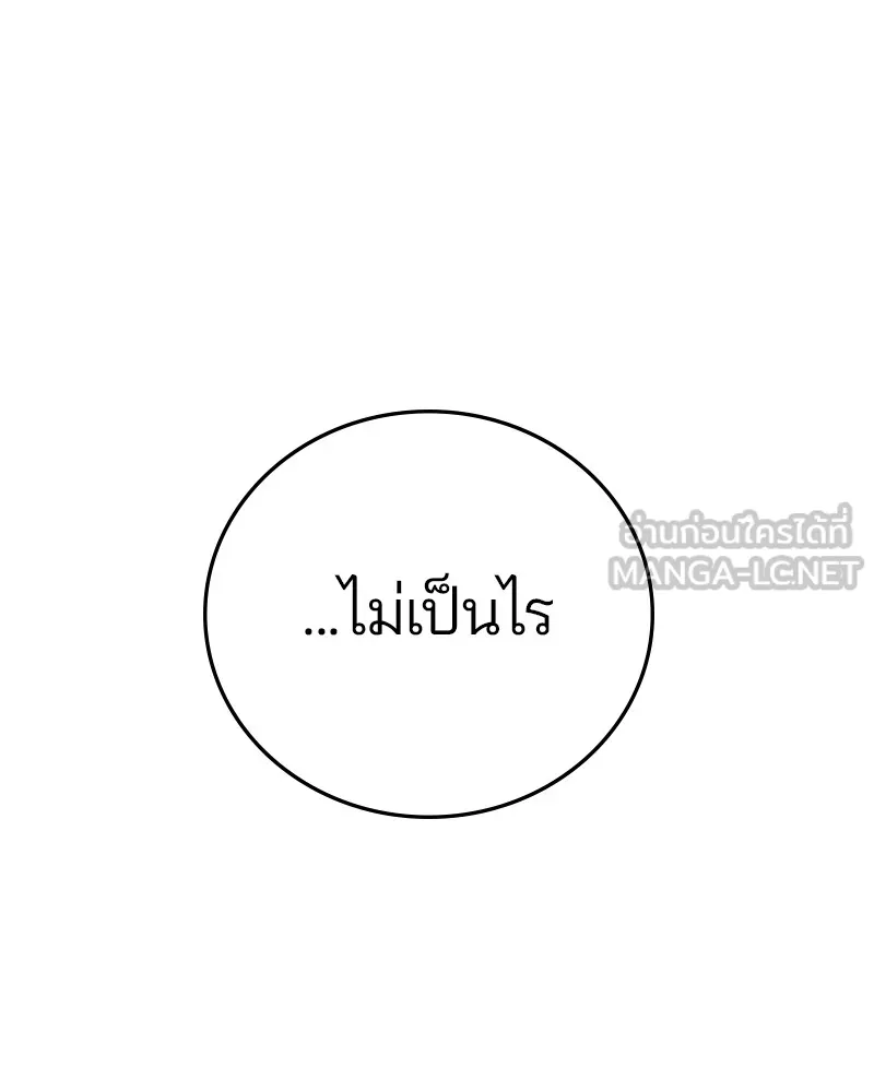 Player ตอนที่ 135 รูปที่ 21