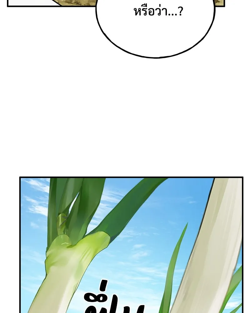 ปลูกผักพิชิตหอคอย ตอนที่ 46 รูปที่ 130