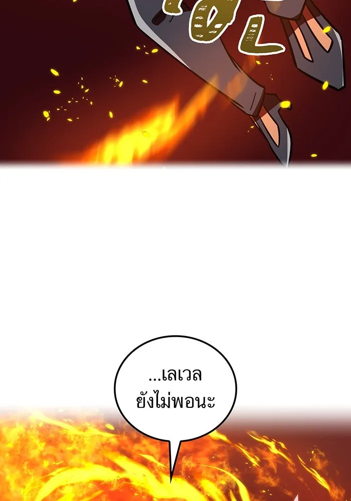 เพลเยอร์เลือดเทวะ ตอนที่ 56 หายนะครั้งที่ 2 ③ รูปที่ 110