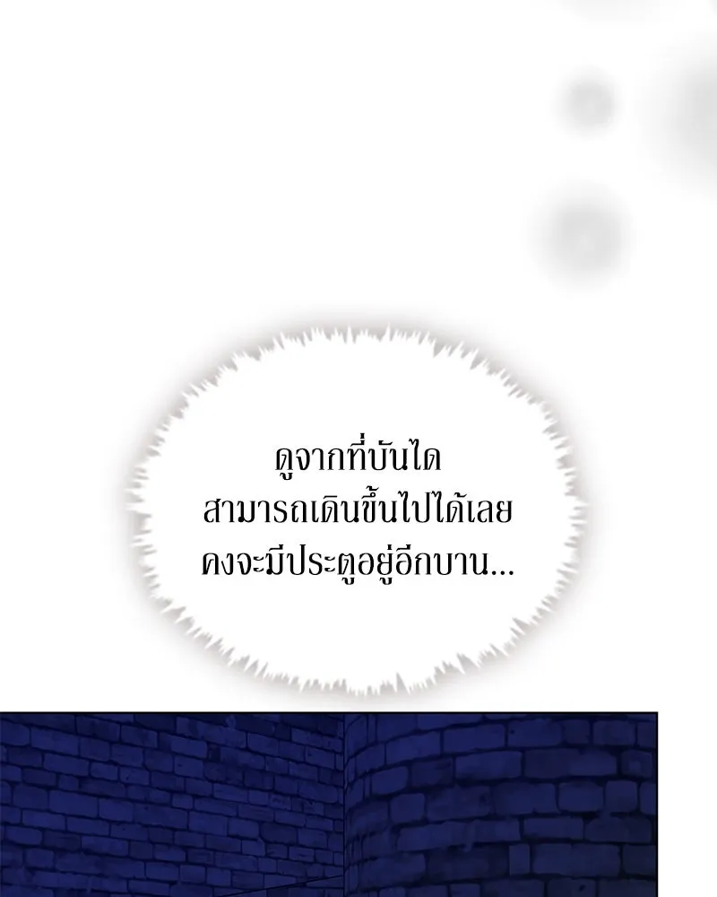 ขอบคุณที่หักหลัง ตอนที่ 48 รูปที่ 46