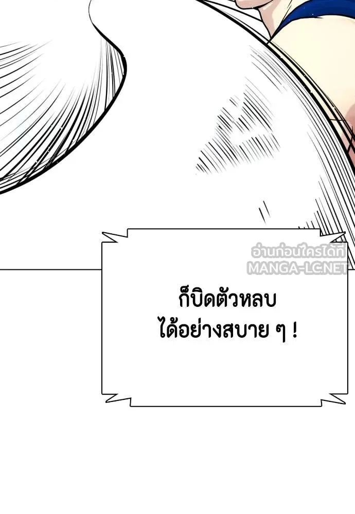 หมาหัวเน่า ตอนที่ 158 รูปที่ 237