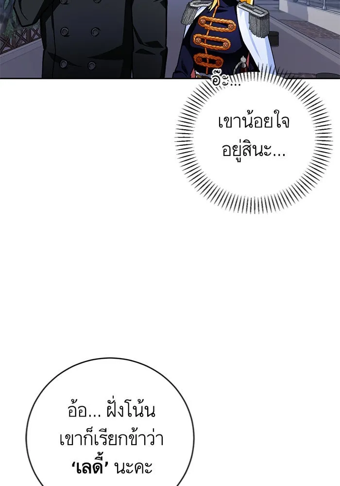 บุตรีดยุกขอไม่แต่งงานbrกับหนุ่มในฝัน ตอนที่ 18 รูปที่ 70