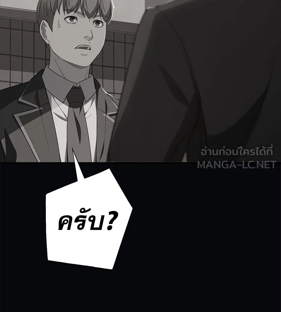 คอลเซ็นเตอร์เปลี่ยนชีวิต ตอนที่ 41 พ่อกับลูกชาย รูปที่ 132