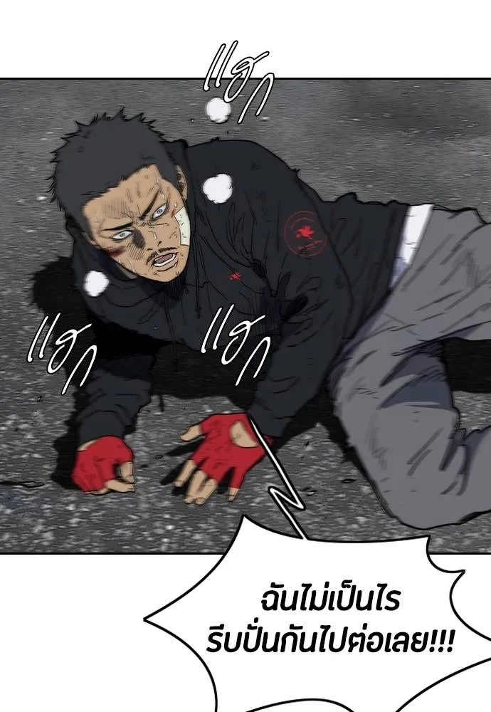 Wind Breaker ตอนที่ 242 รูปที่ 19