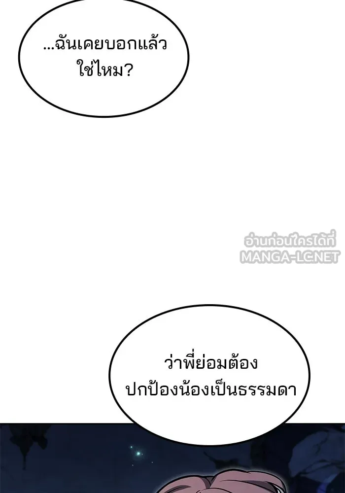 ครัวจอมเวท ตอนที่ 78 รูปที่ 60