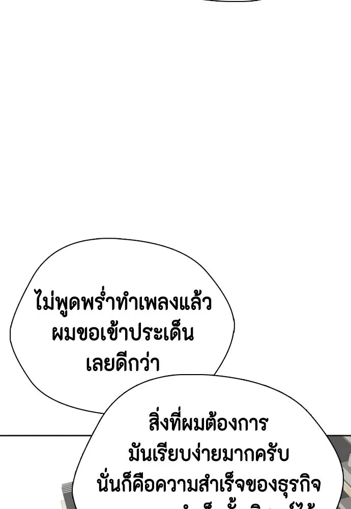 หมาหัวเน่าเก๋าเกินไป ตอนที่ 172 รูปที่ 193