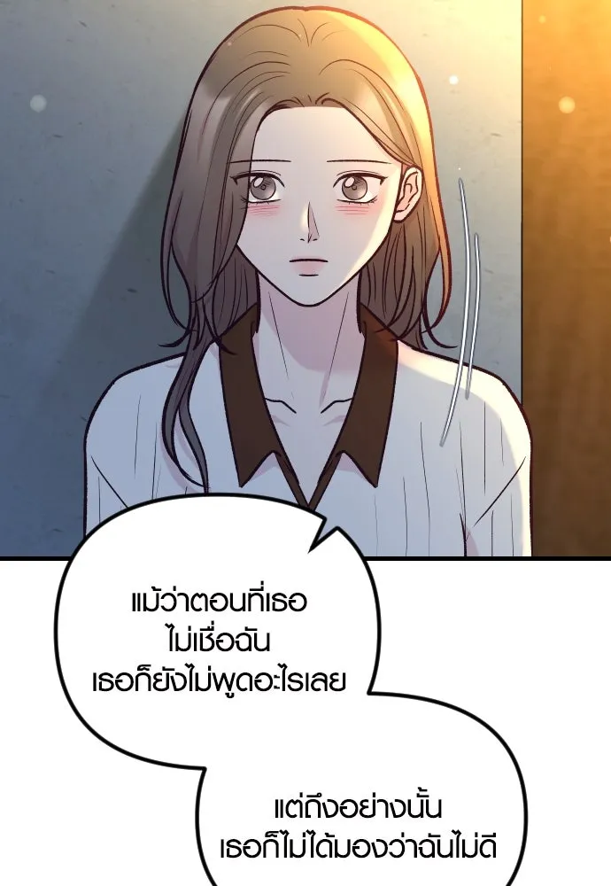 รักกันคนละครึ่งทาง ตอนที่ 50 (จบซีซัน 1) รูปที่ 94