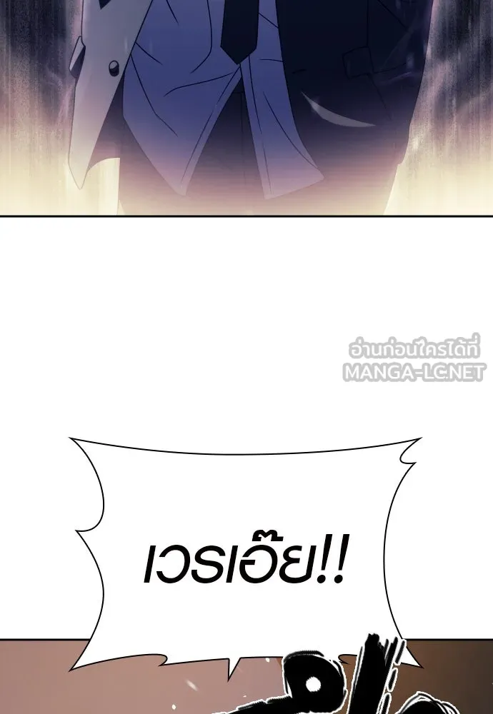 นักรบแช่แข็ง ตอนที่ 23 รูปที่ 33