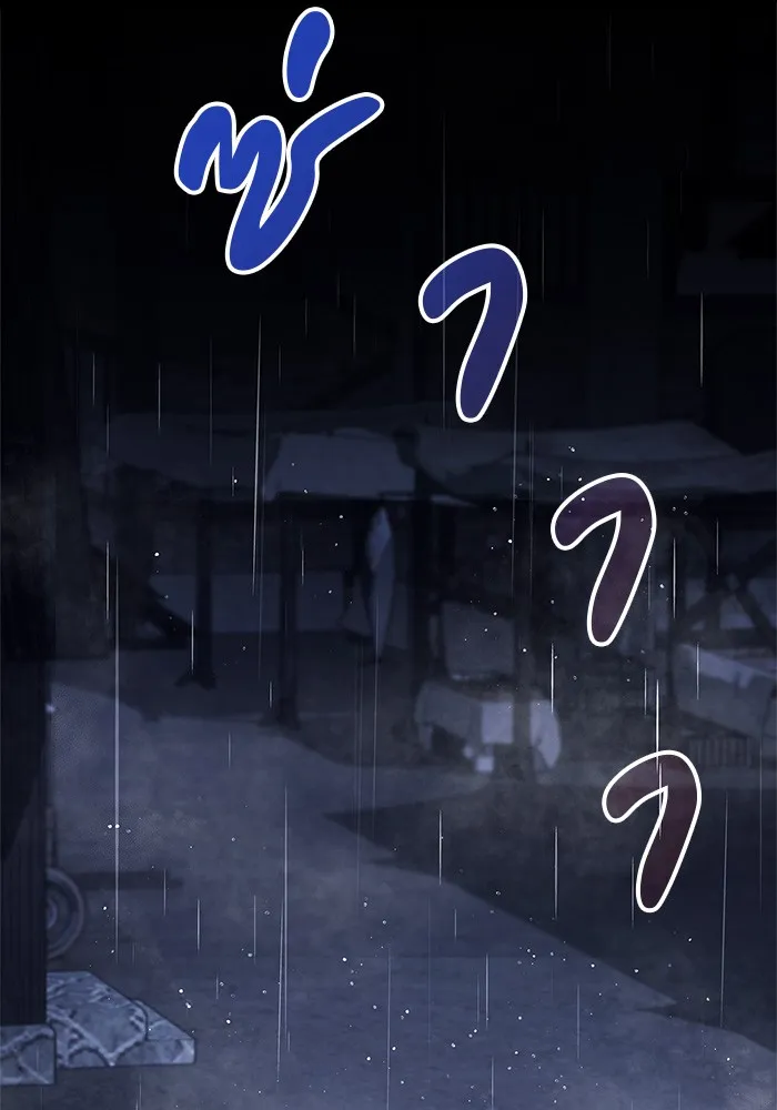 ผมไม่ได้เก่งอย่างที่คิด ตอนที่ 36 รูปที่ 80