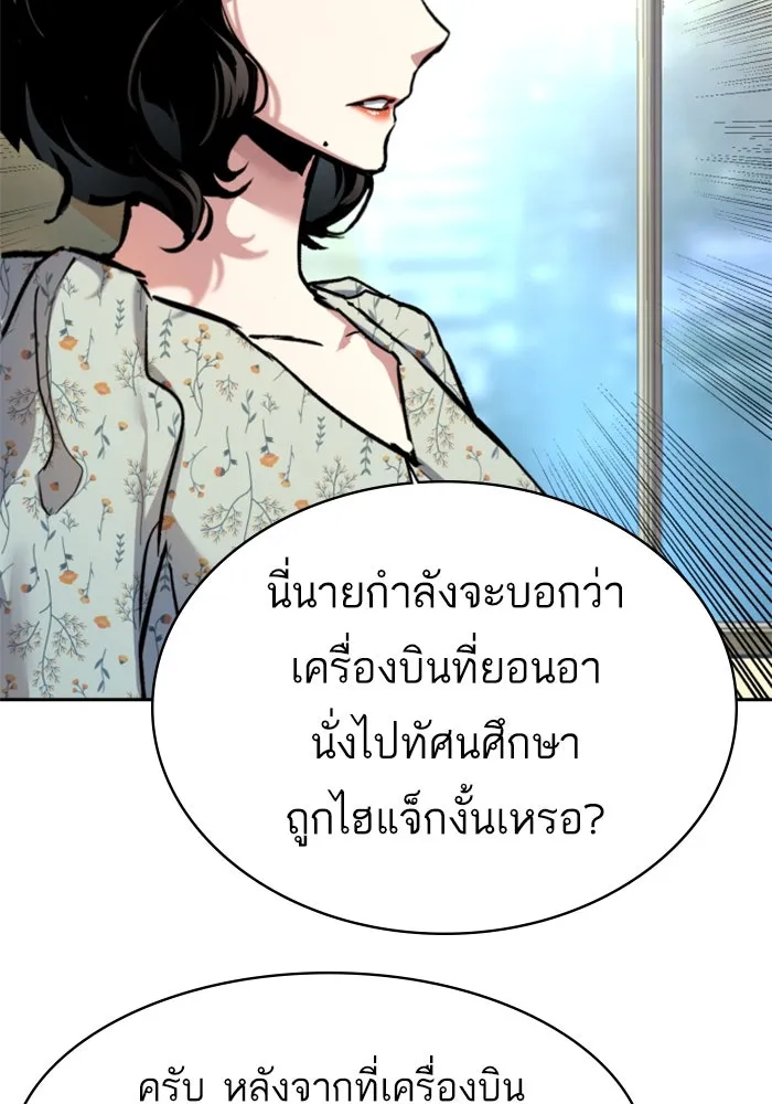 พี่ชายสายบอดี้การ์ด ตอนที่ 239 รูปที่ 109