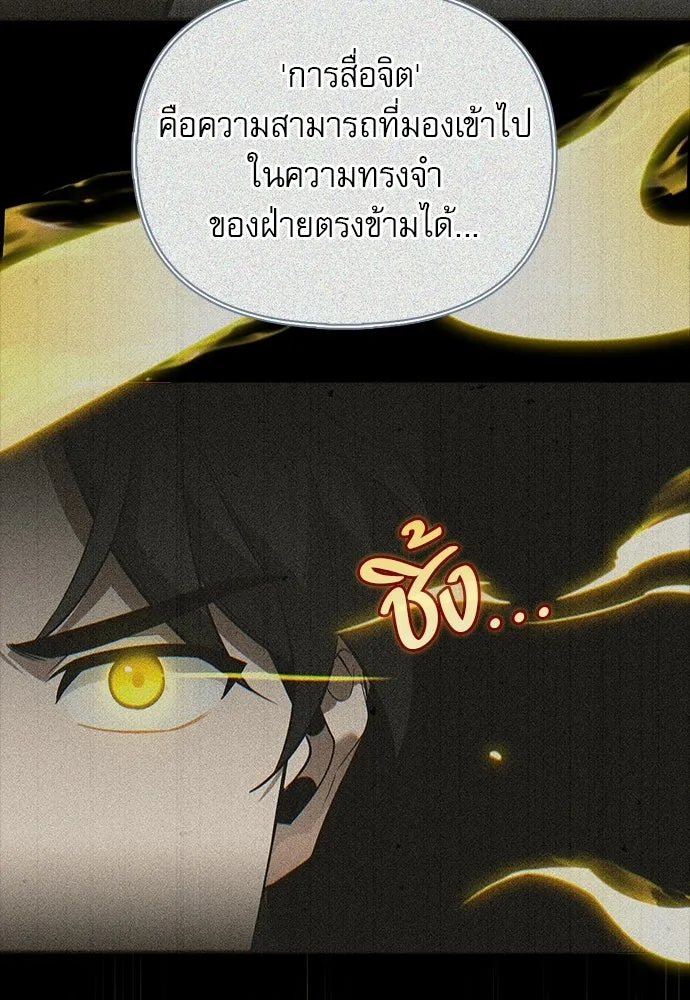 ชีวิตฮีลใจนายฮันเตอร์คลาส S ตอนที่ 7 รูปที่ 20