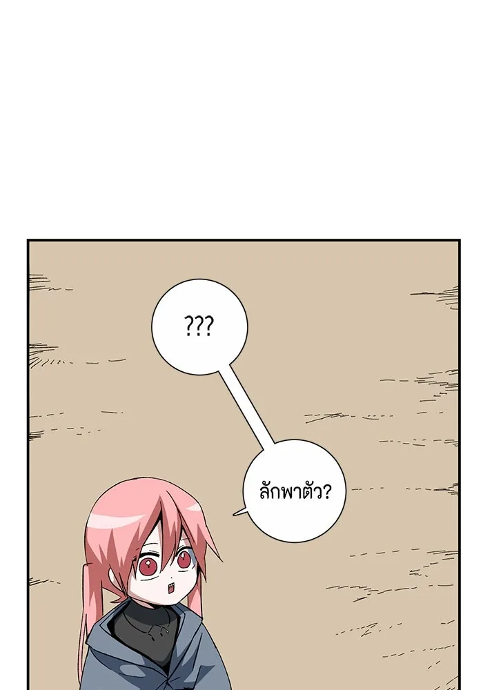 หนึ่งก้าวสู่เจ้ามาร ตอนที่ 85 เป้าหมาย (17) รูปที่ 92