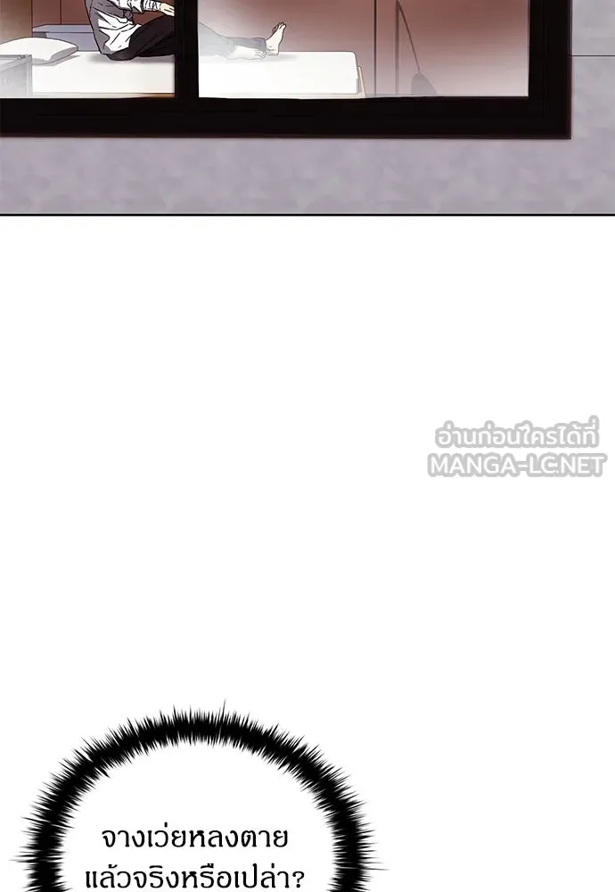 อัยการสายโหด ตอนที่ 45 รูปที่ 84