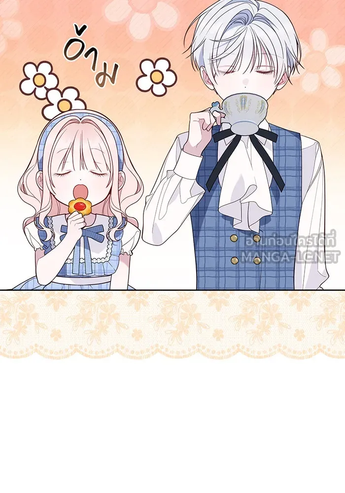 หนูน้อยทรราช ตอนที่ 73 รูปที่ 21