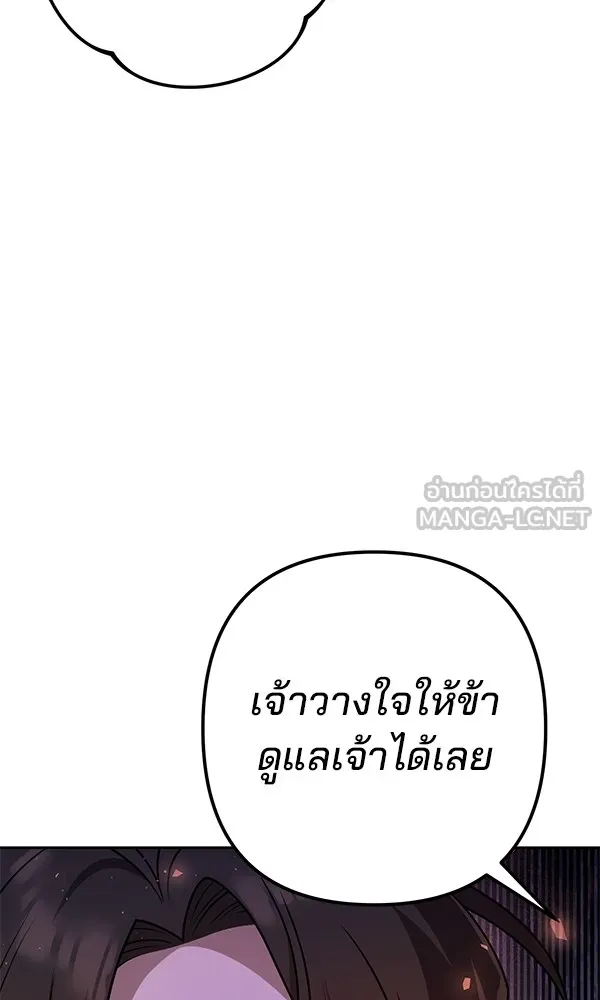 พอแล้วขันที อยากมีเจ้าโลก ตอนที่ 20 รูปที่ 108