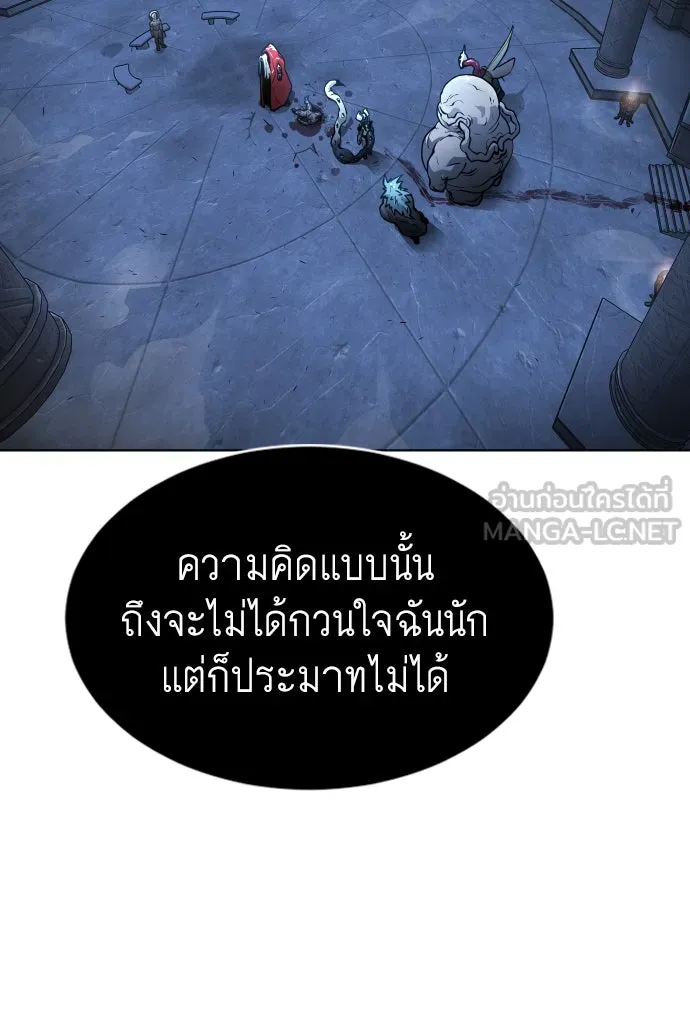 ยุคแห่งยอดมนุษย์ ตอนที่ 2 รูปที่ 90