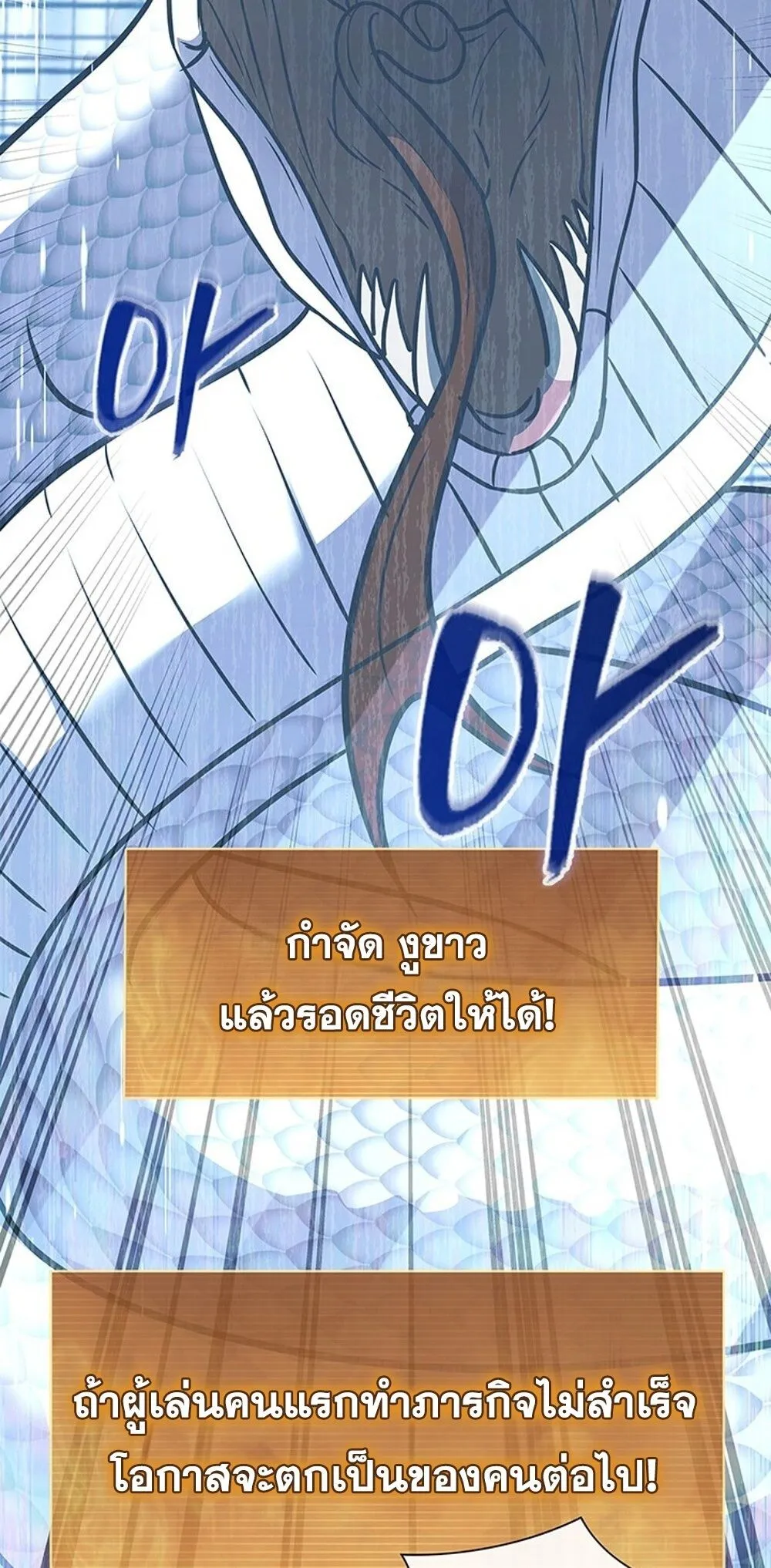 How to Survive Restructuring ว_ธ_เอาต_วรอดจากการปร_บโครงสร_าง ตอนที่ ตอนที่ 53 รูปที่ 25