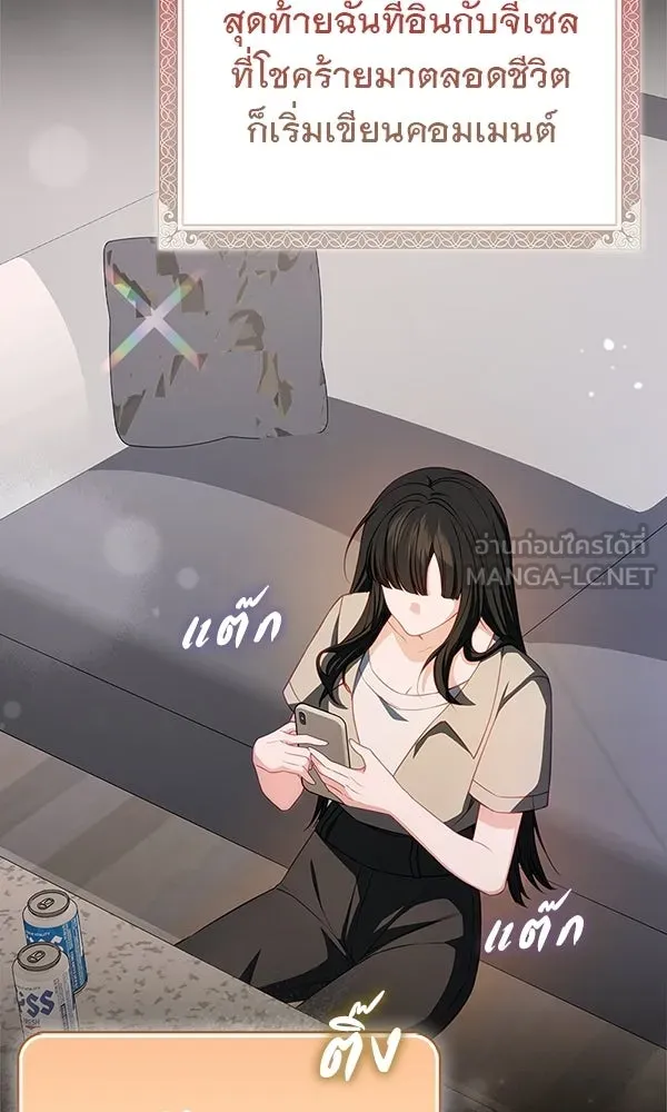 นางเอกนอกบท ตอนที่ 1 รูปที่ 54