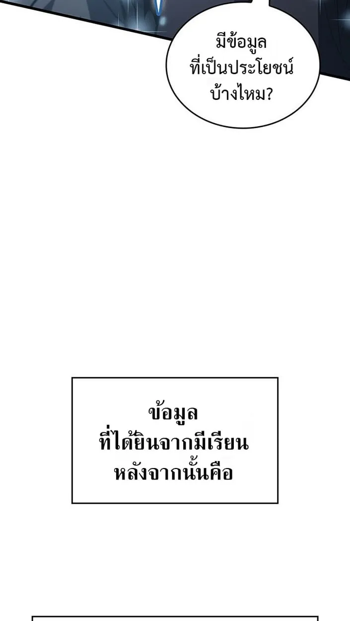 Crimson Reset ช_ว_ตคร_งท_สองของราช_นร_ตต_กาล หล_งจากหลบหน_มาคร_งป_ แวมไพร_ย_จ_นก_ถ_กส_งหารในท_ส_ด ตอนที่ ตอนที่ 6 รูปที่ 75