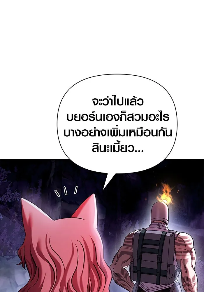 เอาชีวิตรอดในเกมฉบับคนเถื่อน ตอนที่ 45 รูปที่ 46