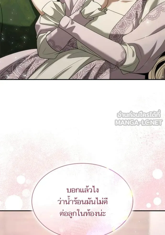 ชาตินี้น้องขอ ตอนที่ 193 รูปที่ 71